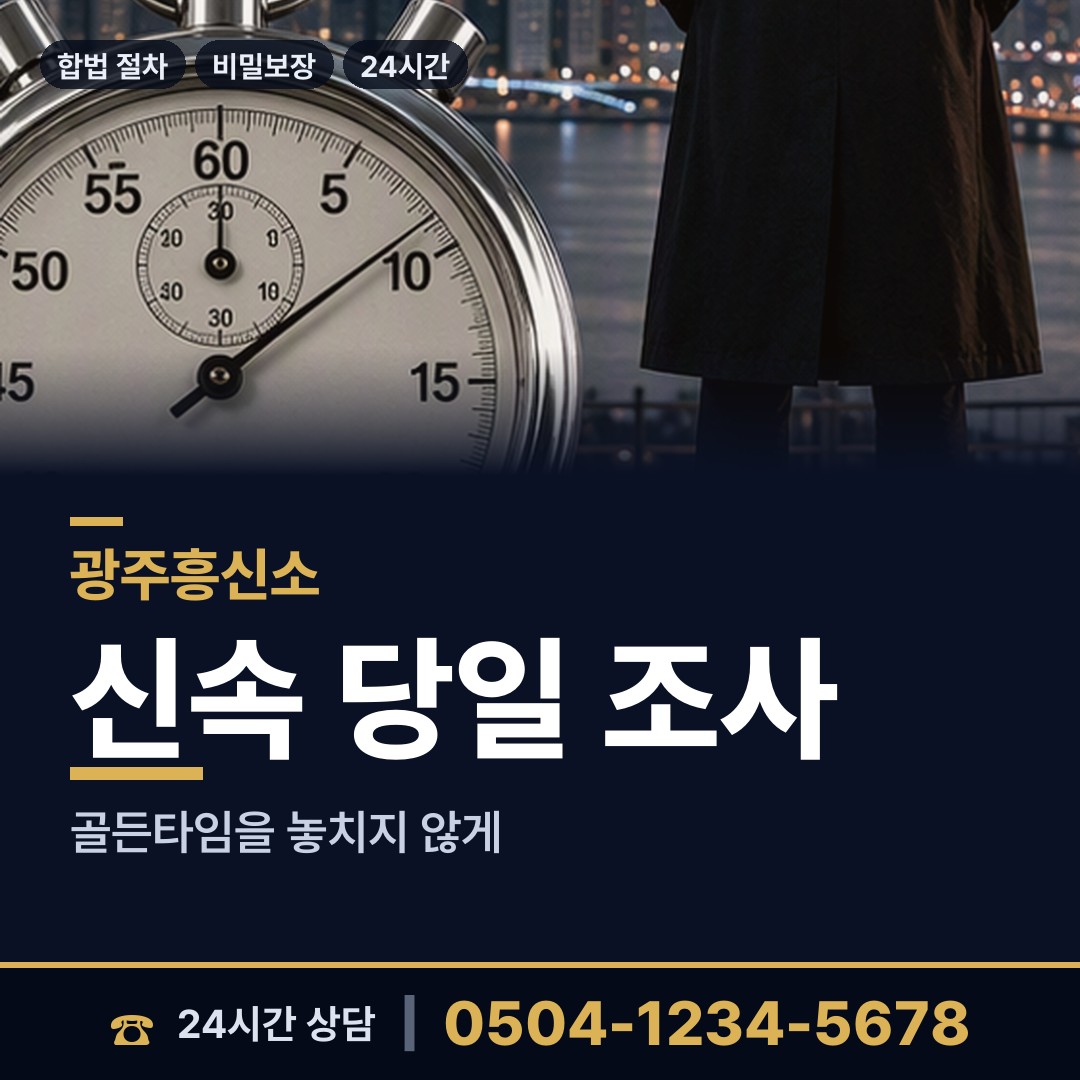 광주 월곡1동 초등친구찾기 상담 안내