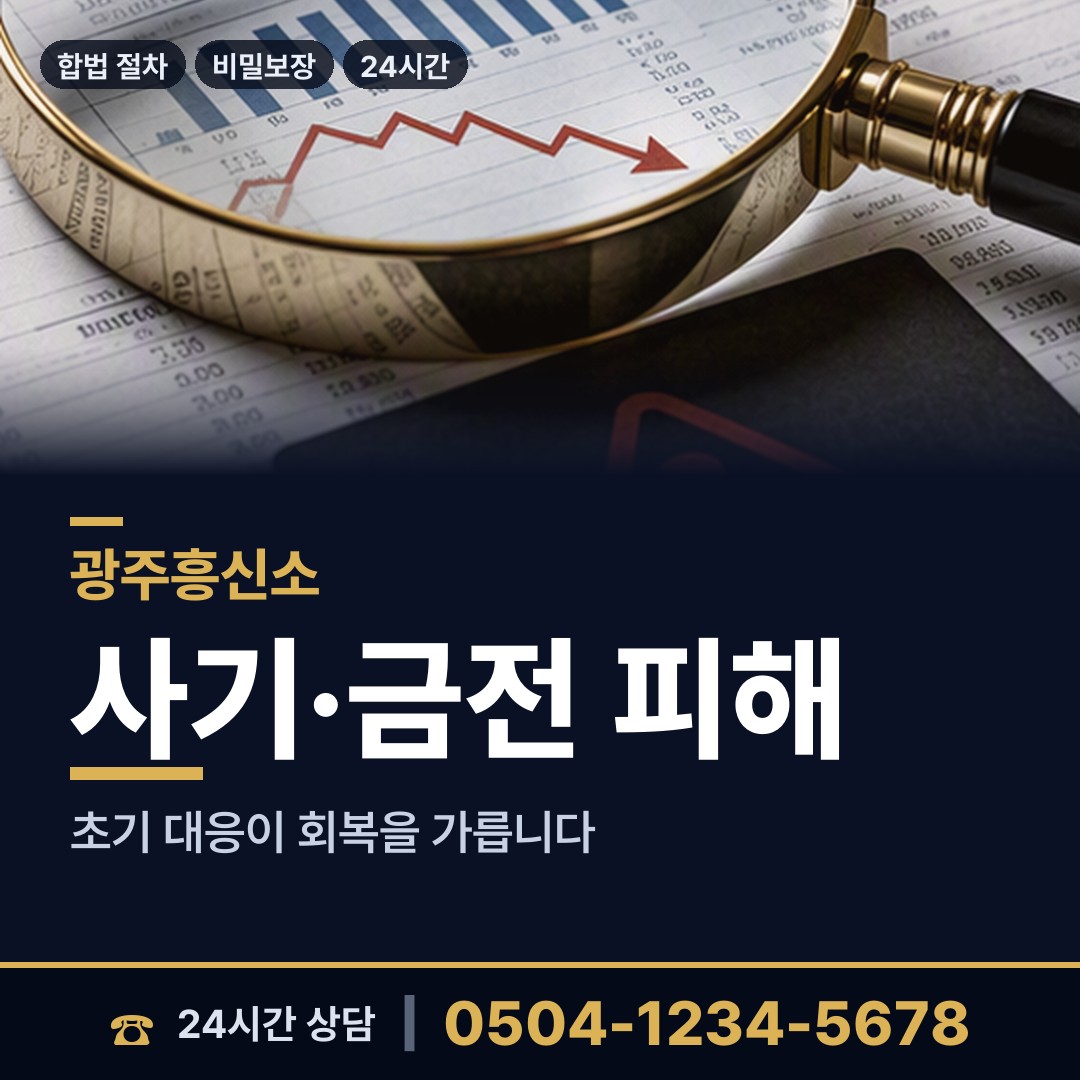 광주 월곡1동 내연녀조사 상담 안내